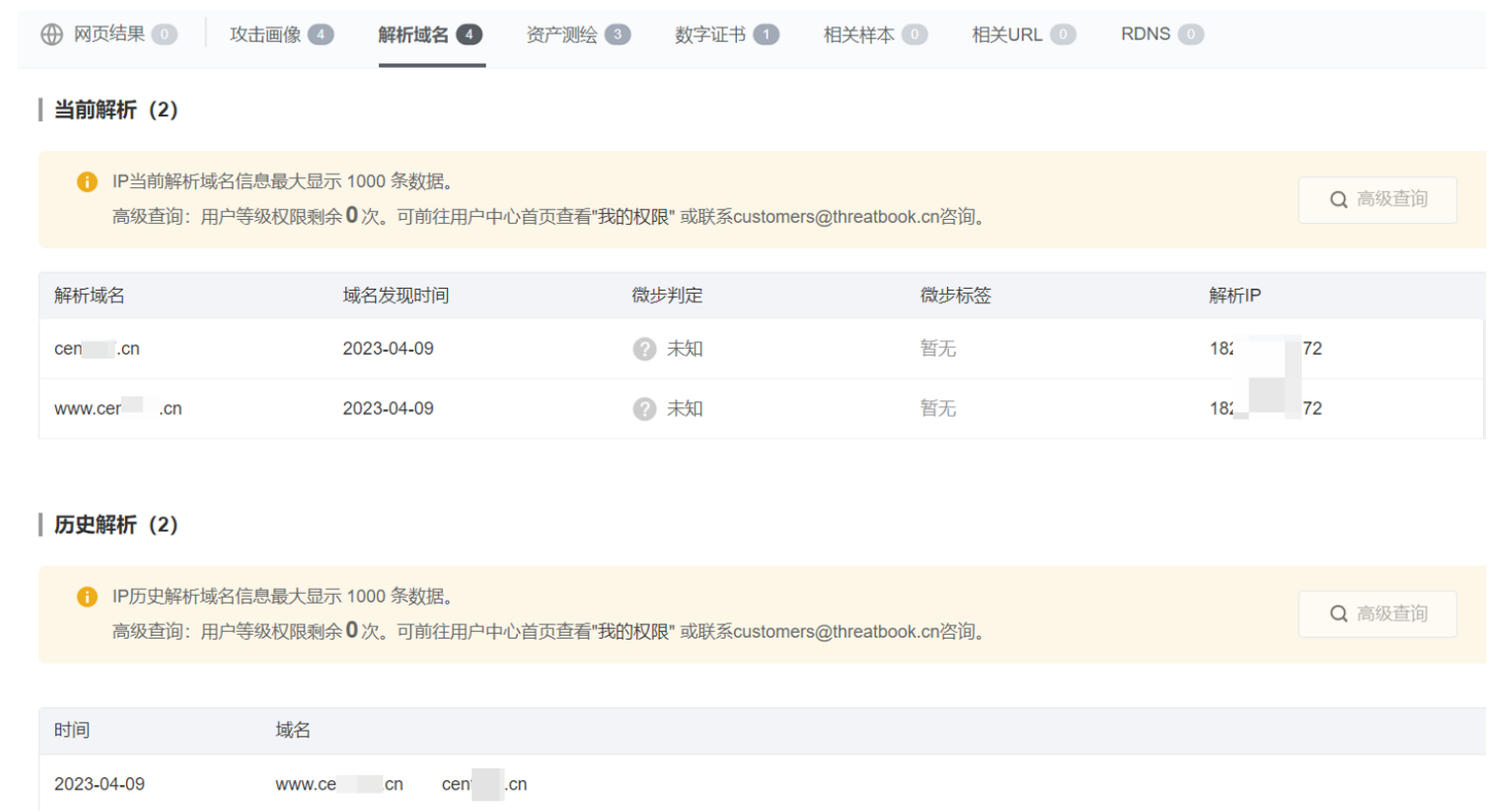 image-20230804125229046