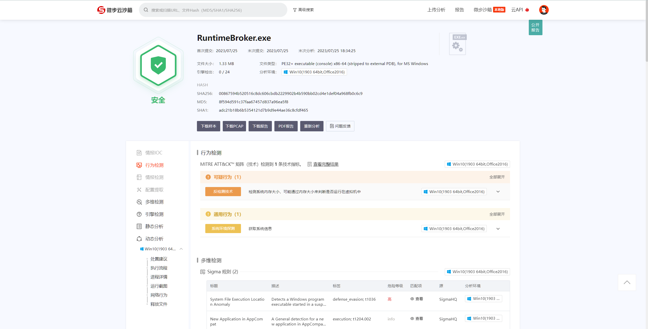 image-20230725194823394