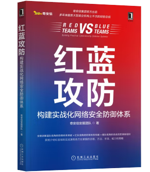 Red and blue attack and defense: Building a real combat network security defense system